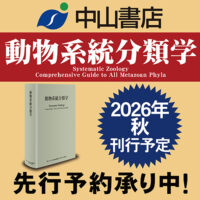 株式会社中山書店